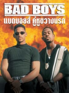 Bad Boys 1 (1995) แบดบอยส์ คู่หูขวางนรก