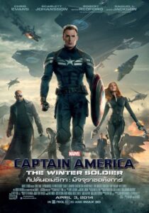 กัปตันอเมริกา 2 มัจจุราชอหังการ Captain America The Winter Soldier