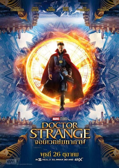 Doctor Strange (2016) จอมเวทย์มหากาฬ ด็อกเตอร์สเตรนจ์