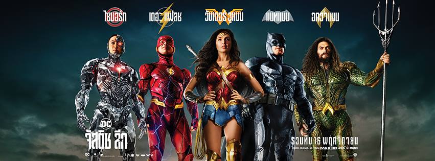Justice League (2017) จัสติซลีก รวมพลฮีโร่พิทักษ์โลก