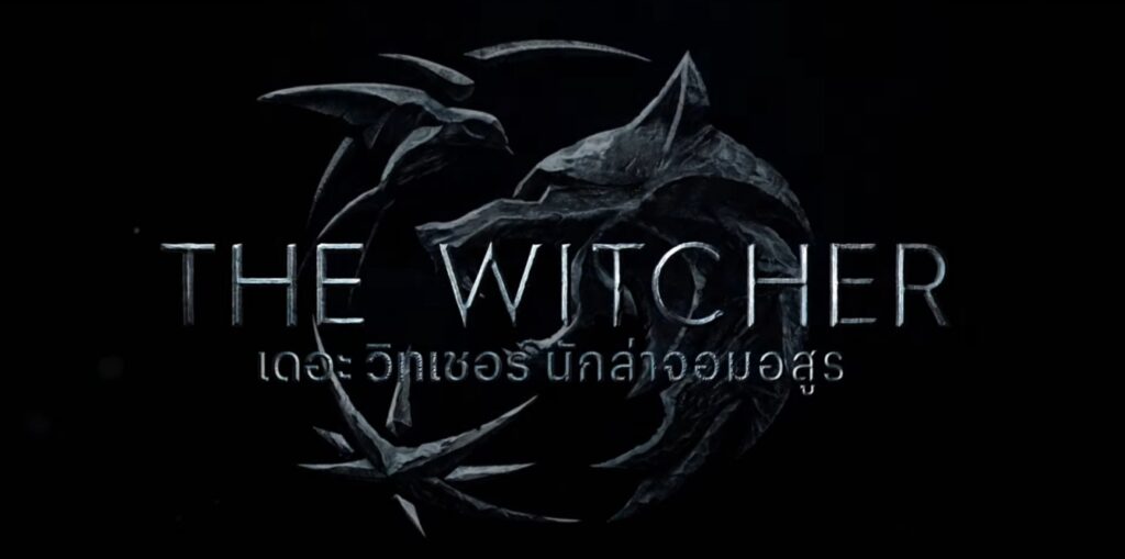 The Witcher เดอะ วิทเชอร์ นักล่าจอมอสูร