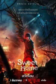 Sweet Home 2 (2023) สวีทโฮม 2