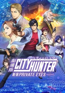 City Hunter: Shinjuku Private Eyes (2019) ซิตี้ฮันเตอร์ โคตรนักสืบชินจูกุ “บี๊ป”