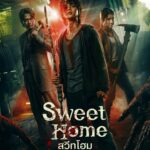 Sweet Home (2020) สวีทโฮม จะตายอย่างมนุษย์ หรือ อยู่อย่างปีศาจ Netflix