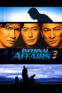Infernal Affairs 3 สองคนสองคม 3