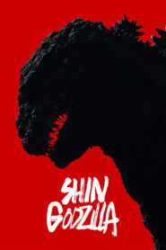 Shin Godzilla ก็อดซิลล่า: รีเซอร์เจนซ์