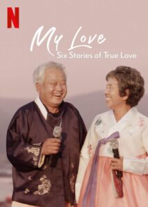 รักจนวันสุดท้าย My Love: Six Stories of True Love