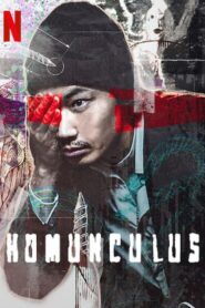 HOMUNCULUS (2021) ฮามังคิวลัส [ซับไทย]