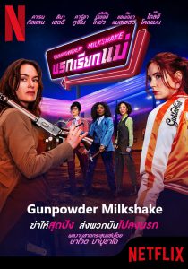 Gunpowder Milkshake (2021) นรกเรียกแม่