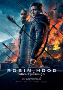 พยัคฆ์ร้ายโรบินฮู้ด Robin Hood (2018)