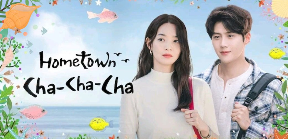Hometown Cha Cha Cha (2021) โฮมทาวน์ ชะชะช่า