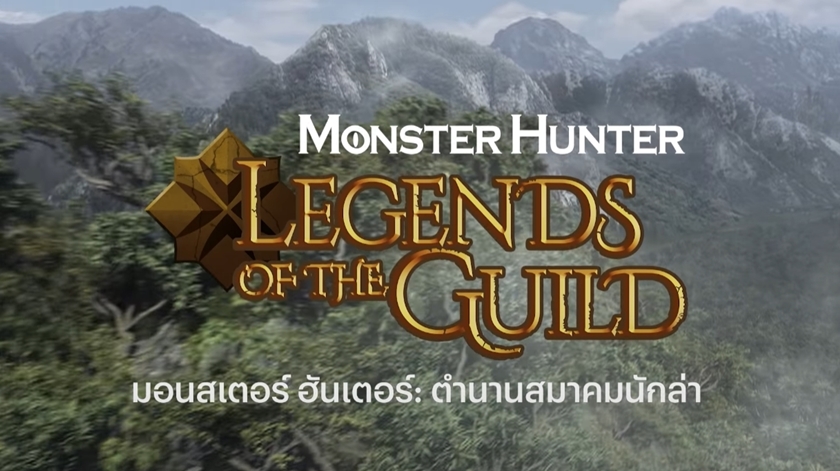 monster hunter: legends of the guild release date