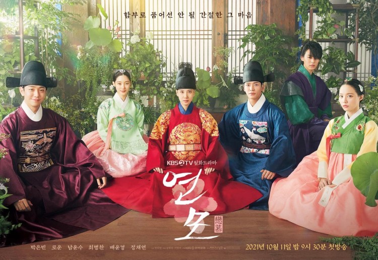 The King's Affection (2021) ราชันผู้งดงาม ซีรี่ย์Netflix ซีรี่ย์เกาหลี ซีรี่ย์จีน ซีรี่ย์ออนไลน์ ซีรี่ย์ใหม่ ดูหนัง หนังใหม่