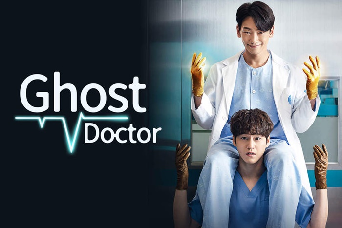 Ghost Doctor (2022) หมอผี ดูซีรี่ย์ออนไลน์ ดูซีรี่ย์เกาหลี