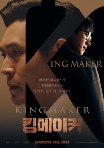 Kingmaker (2022) คิงเมคเกอร์