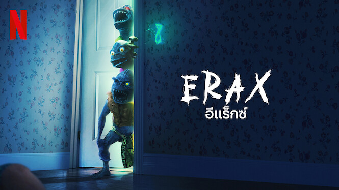 Erax (2022) อีแร็กซ์ ดูหนังออนไลน์