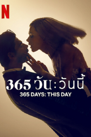 365 Days: This Day (2022) 365 วัน วันนี้ FM2PLAY.com