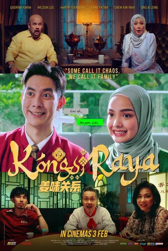Kongsi Raya (2022) รักข้ามตำรับรส ดูหนังออนไลน์ฟรี เต็มเรื่อง fm2play.com