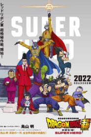 Dragon Ball Super: Super Hero (2022) ดราก้อนบอล ซูเปอร์ ฮีโร่