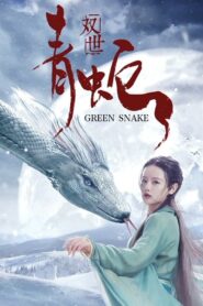 Green snake (2019) อิทธิฤทธิ์นางพญาอสรพิษ