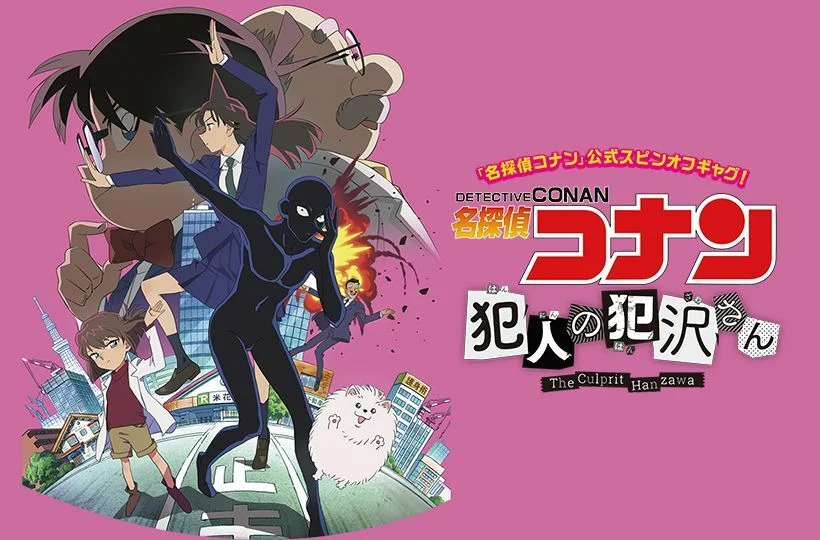 Detective Conan The Culprit Hanzawa (2023) ยอดนักสืบจิ๋วโคนัน ฮันซาวะ ตัวร้ายสุดโหด Ep.1-12 (จบ) พากย์ไทย