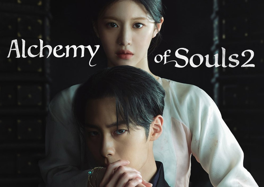 Alchemy of Souls 2 (2022) เล่นแร่แปรวิญญาณ 2