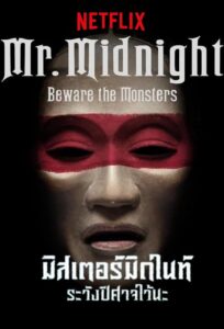 Mr. Midnight Beware The Monsters (2022) มิสเตอร์มิดไนท์ ระวังปีศาจไว้นะ