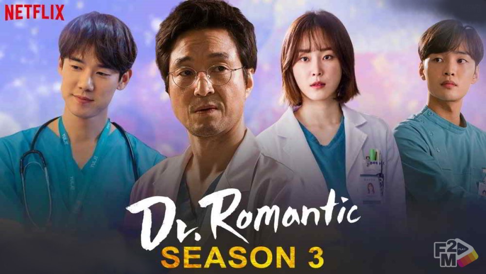 Dr. Romantic Season 3 (2023) ดอกเตอร์ โรแมนติก 3