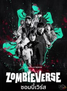 Zombieverse (2023) ซอมบี้เวิร์ส