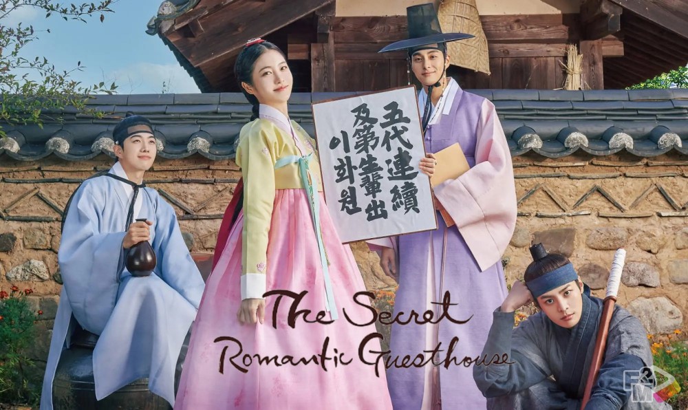 ดูซีรี่ย์เกาหลี The Secret Romantic Guesthouse (2023)