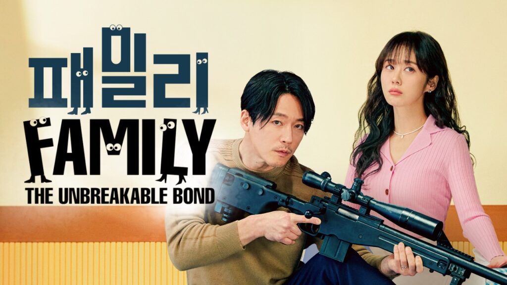 Family The Unbreakable Bond