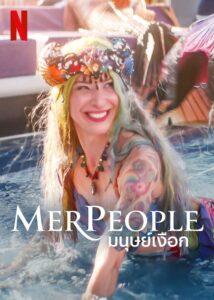 MerPeople (2023) มนุษย์เงือก