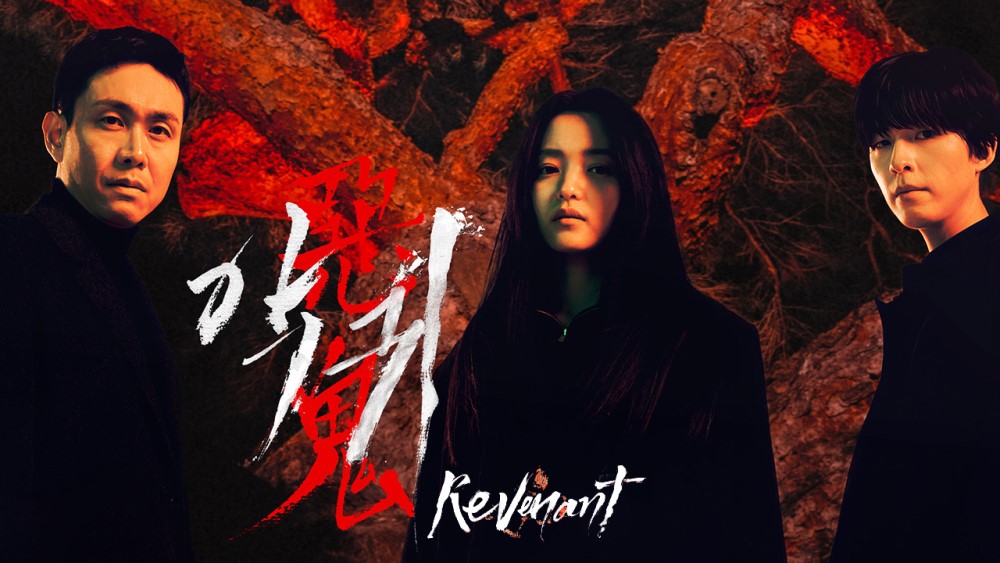 Revenant (2023) EP.1-12 (จบ) ซับไทย พากย์ไทย ตอนล่าสุด