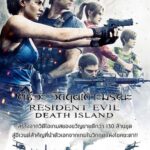 Resident Evil Death Island (2023) ผีชีวะ วิกฤตเกาะมรณะ