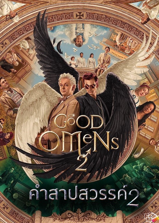 Good Omens Season 2 (2023) คำสาปสวรรค์ ซีซั่น 2 EP.1-6 (จบ) พากย์ไทย