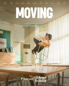 Moving (2023)