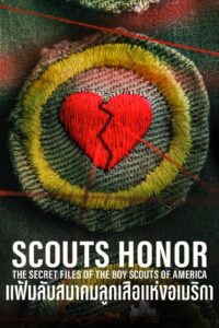 Scouts Honor (2023) แฟ้มลับสมาคมลูกเสือแห่งอเมริกา