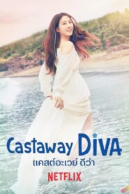 Castaway Diva (2023) แคสต์อะเวย์ดีว่า