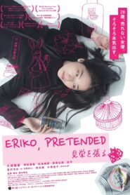 Eriko Pretended (2016) เอริโกะ รับจ้างร้อง