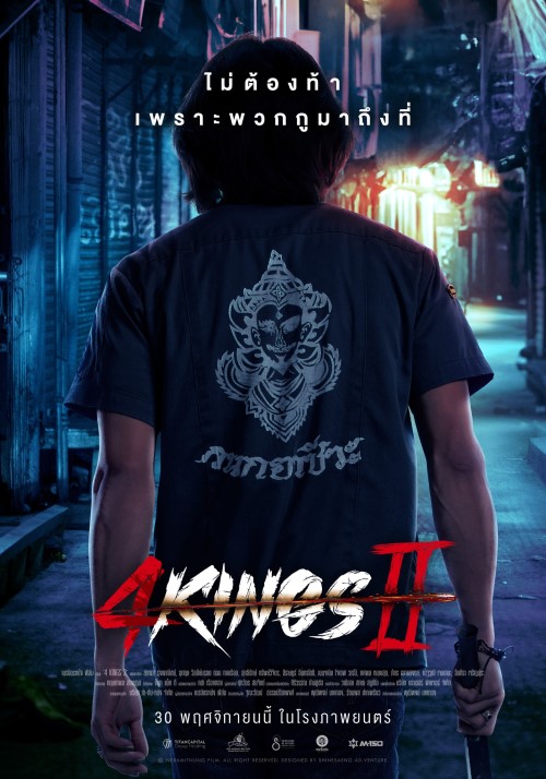 4 Kings 2 (2023) อาชีวะ ยุค 90' ภาค 2 เต็มเรื่อง
