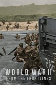 สงครามโลกครั้งที่ 2 จากแนวหน้า