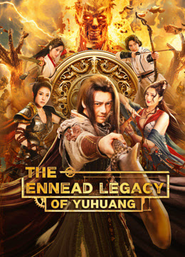 The Ennead legacy of yuhuang (2023) สมบัติจักรพรรดิ