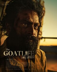 The Goat Life (2024) เดอะ โกท ไลฟ์