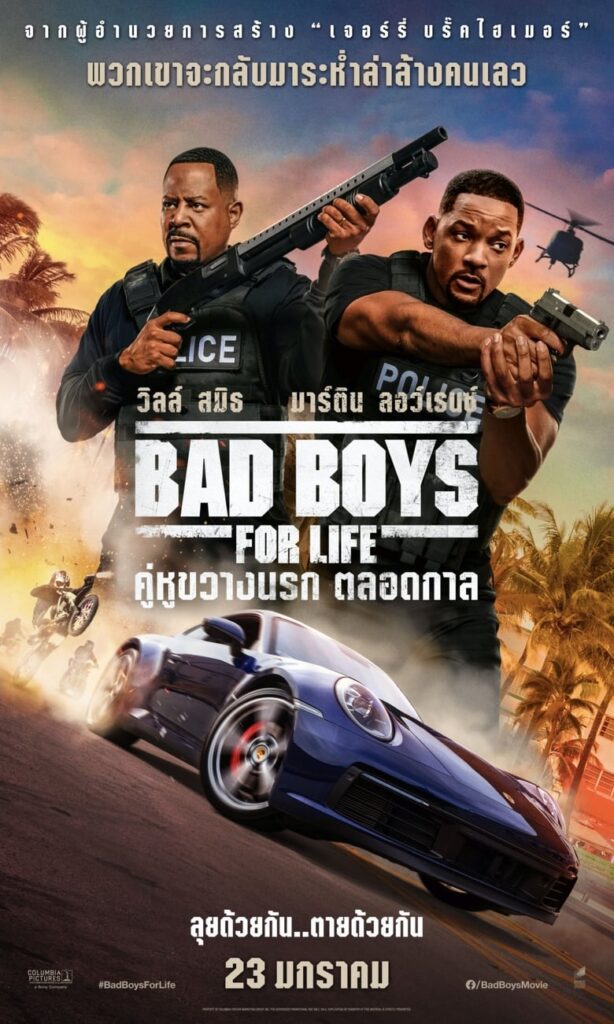 Bad Boys for Life (2020) แบดบอยส์ คู่หูขวางนรก 3