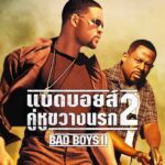 Bad Boys 2 (2003) แบดบอยส์ คู่หูขวางนรก 2