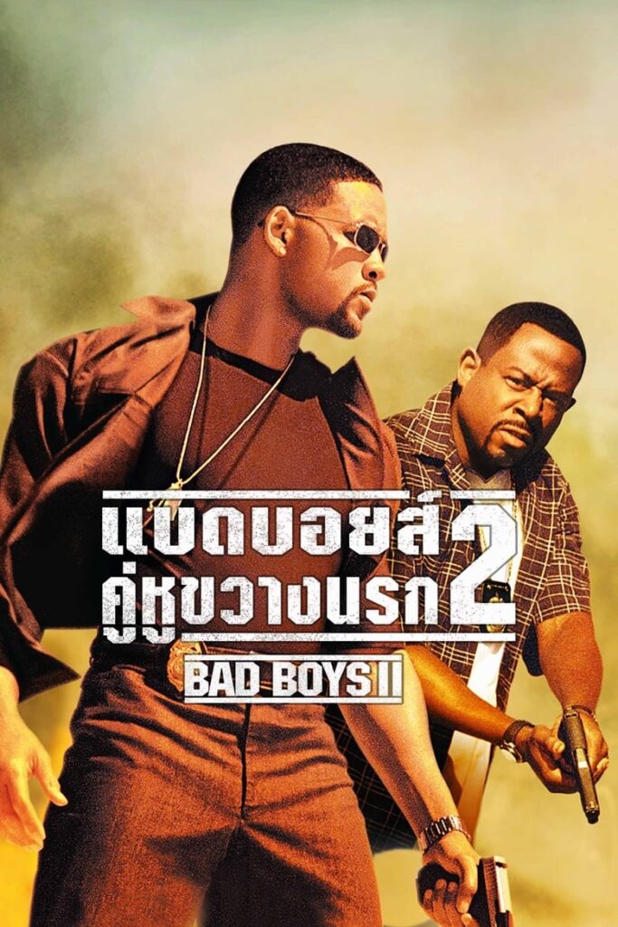 Bad Boys 2 (2003) แบดบอยส์ คู่หูขวางนรก 2