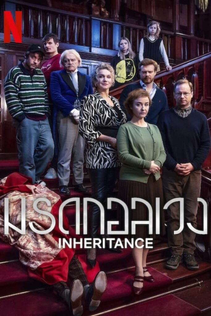 Inheritance (2024) มรดกอลเวง