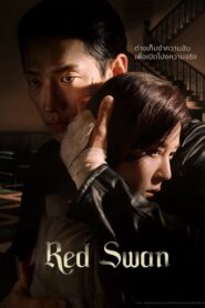 Red Swan (2024)