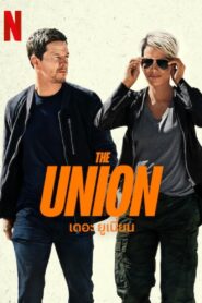 The Union (2024) เดอะยูเนี่ยน สายลับระห่ำโลก!