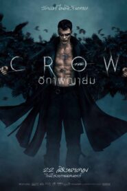 The Crow (2024) อีกาพญายม